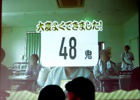 良く出来ました